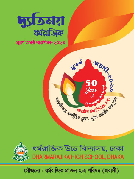 কোন ছবি পাওয়া যায়নি